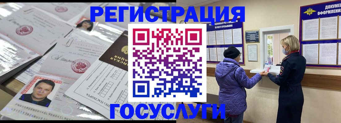 временная регистрация в квартире в Данилове