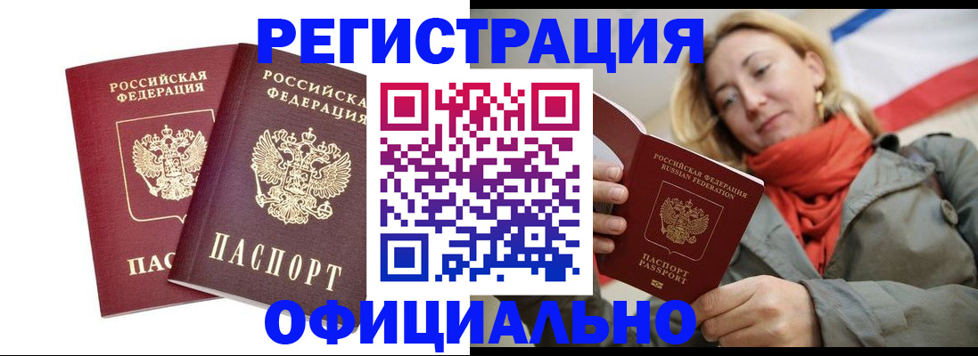 временная регистрация в квартире в Данилове