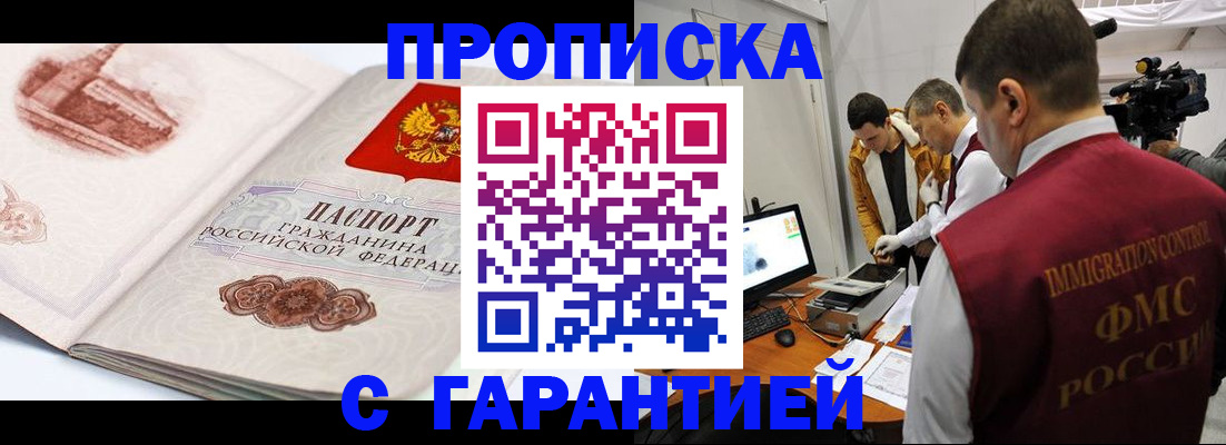 временная регистрация надежно в Данилове