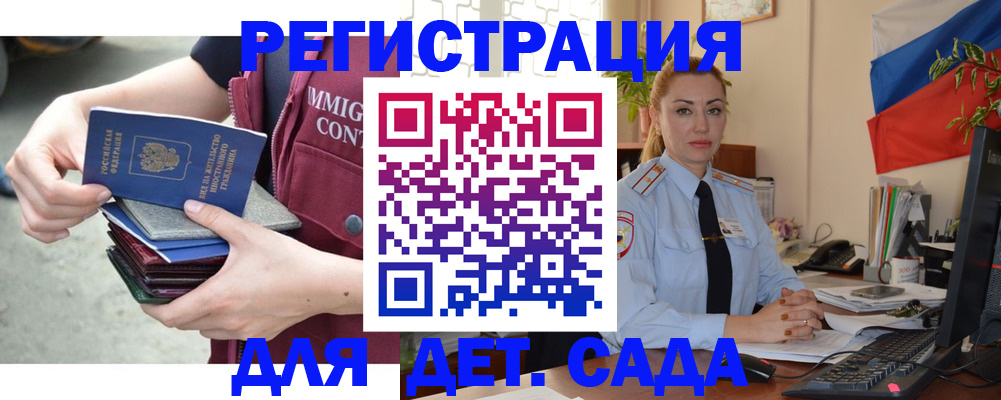 временная регистрация для всех в Данилове