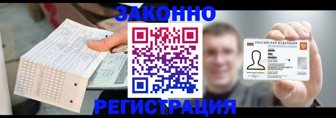 прописка законно в Данилове