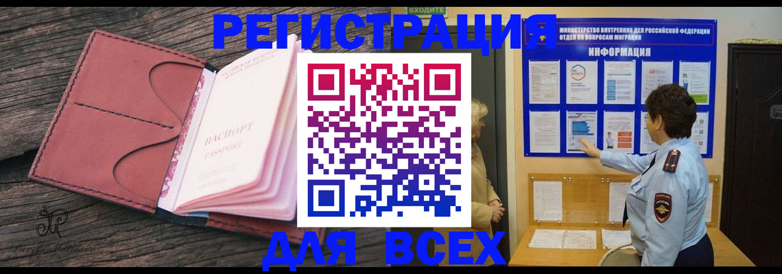 временная регистрация 2025 в Данилове